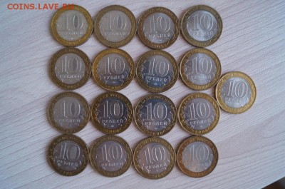 10р.БМ .ДГР, Области,Республики.-17 шт до 22.00 06.06.14 - DSC06220.JPG