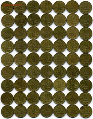 10 копеек 1997 м - 63 штуки, не чищены, до 9 июня - img0867x