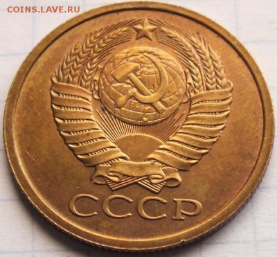 5 копеек 1979г в шт. блеске - Изображение 047
