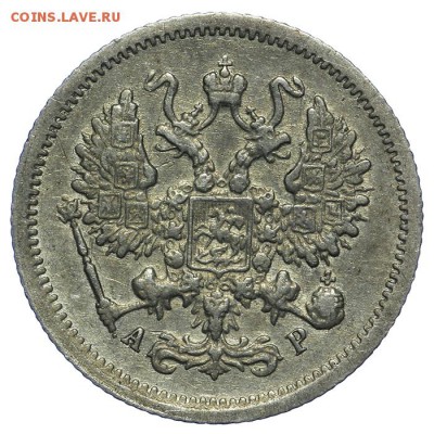 10 копеек 1905 СПБ-АР Красивые 10.06. - 23:00 - QA1A6715.JPG