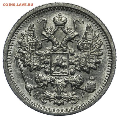 15 копеек 1905 СПБ-АР штемпельные 10.06. - 23:00 - QA1A6713.JPG