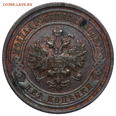2 копейки 1914 СПБ штемпельная 10.06. - 23:00 - QA1A6726.JPG