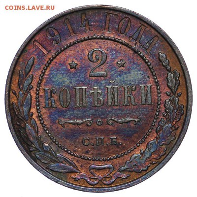 2 копейки 1914 СПБ штемпельная 10.06. - 23:00 - QA1A6724.JPG