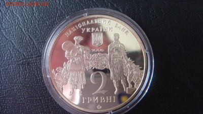 2 гривны - DSC00662.JPG