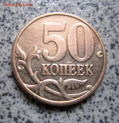 10 копеек 2005 г.М-ШТ.1Г,бонус.До 22 час.07.06.2014 г. - IMG_2266.JPG