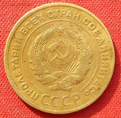 5 копеек 1934 г. - 4287347361_1