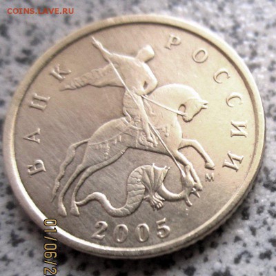 10 копеек 2005 г.М-ШТ.1Г,бонус.До 22 час.07.06.2014 г. - десюн2.JPG