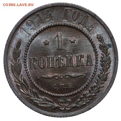 1 копейка 1914 СПБ ЛЮКС 10.06. - 23:00 - QA1A6732.JPG