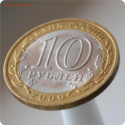 10 р. 2009 г. р. Коми Без монетного двора! + Коми - раскол - DSC_0938.JPG