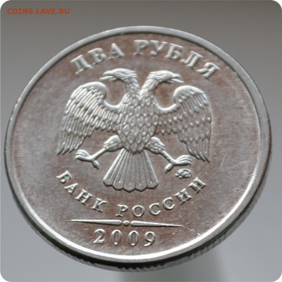 Три двухрублёвые монеты с расколом. 2009 - 2011 гг. С рубля! - DSC_0915.JPG