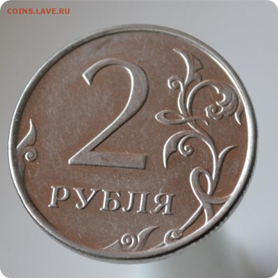 Три двухрублёвые монеты с расколом. 2009 - 2011 гг. С рубля! - DSC_0913.JPG