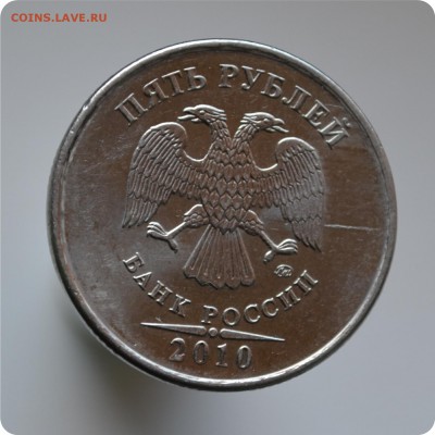 1 рубль 2006 - раскол + 5 рублей 2010 - раскол. С рубля! - DSC_0926.JPG