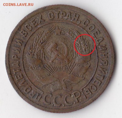 1 копейка 1925г. - изображение_0002