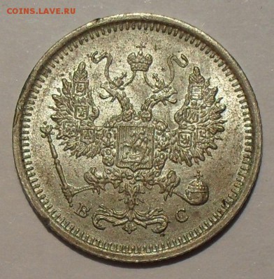 20 копеек 1832 г., 10 копеек 1917 г. и другое - SDC15218.JPG