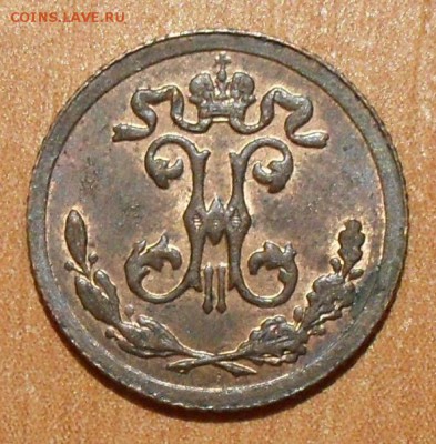20 копеек 1832 г., 10 копеек 1917 г. и другое - SDC15231.JPG