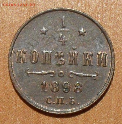 20 копеек 1832 г., 10 копеек 1917 г. и другое - SDC15226.JPG