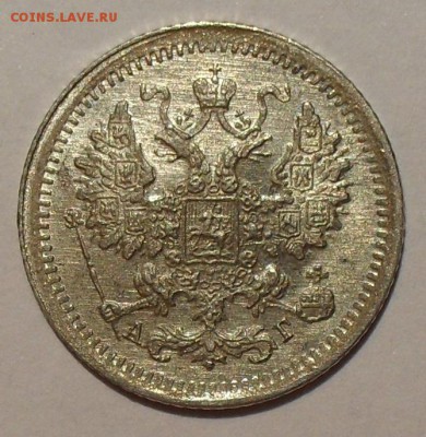 20 копеек 1832 г., 10 копеек 1917 г. и другое - SDC14950.JPG