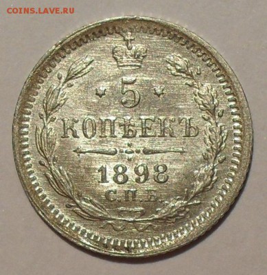 20 копеек 1832 г., 10 копеек 1917 г. и другое - SDC14939.JPG