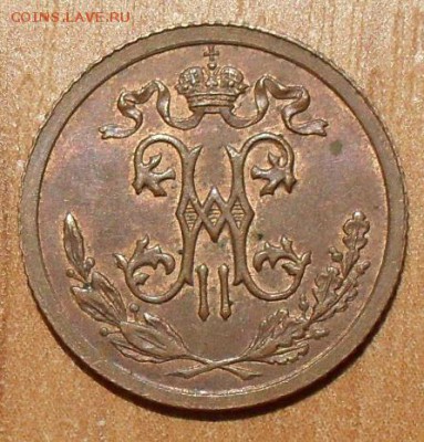 20 копеек 1832 г., 10 копеек 1917 г. и другое - SDC14868.JPG