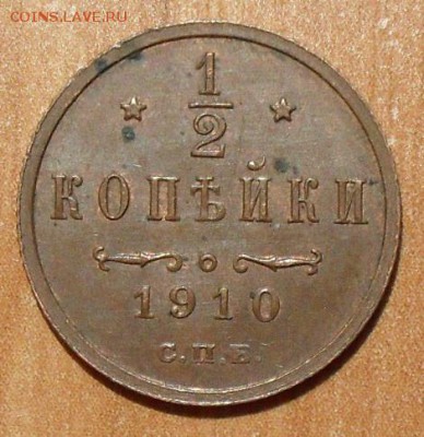 20 копеек 1832 г., 10 копеек 1917 г. и другое - SDC14863.JPG