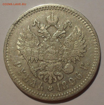 20 копеек 1832 г., 10 копеек 1917 г. и другое - SDC15146.JPG