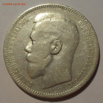 20 копеек 1832 г., 10 копеек 1917 г. и другое - SDC15145.JPG