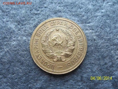 3 копейки 1931 г прочерк - 3 31-1.JPG