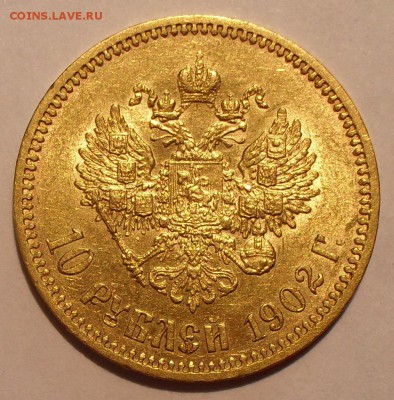 20 копеек 1832 г., 10 копеек 1917 г. и другое - SDC15138.JPG