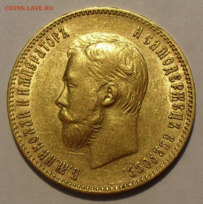 20 копеек 1832 г., 10 копеек 1917 г. и другое - SDC15133.JPG