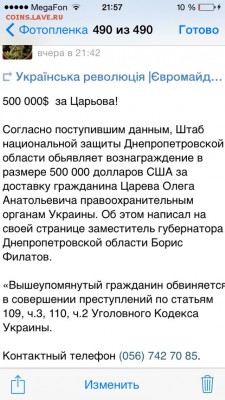 Ну а теперь про Украину - image