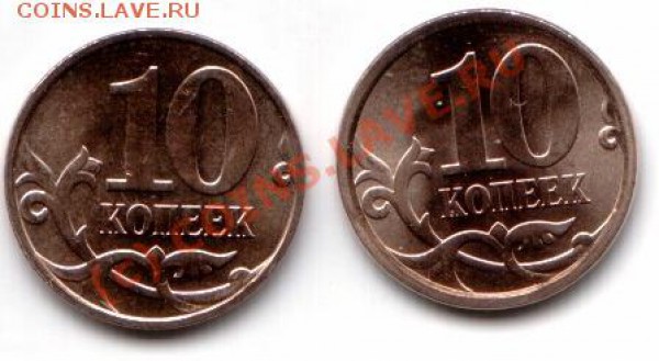 Мини лот монет) 10 коп 2010 М + 10 коп 2010 СП - ваываыв3