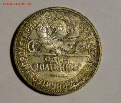 --50 Копеек 1926 UNC!Штемпельный блеск! до10.06 в 22.00мск-- - DSC00544.JPG