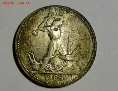 --50 Копеек 1926 UNC!Штемпельный блеск! до10.06 в 22.00мск-- - DSC00545.JPG