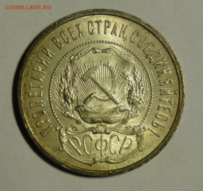 ----50 КОПЕЕК 1922 Штемпельный до 10.06 в 22.00мск----- - DSC00556.JPG