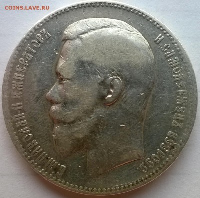 1 рубль 1897 АГ до 05.06 22:00 - WP_20140603_003