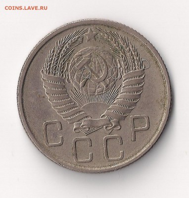 20 коп 1957  Шт 1.11 Б ? - 20--56