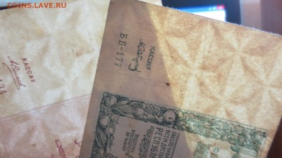 50 и 25 тысяч 1921 года, на оценку. - IMG_8657.JPG