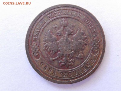 1 коп 1897 спб,1899 спб,1914 спб (приятные) - DSCN1647 (Копировать).JPG