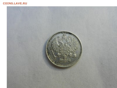 10 копеек 1861 год - DSCN3229.JPG