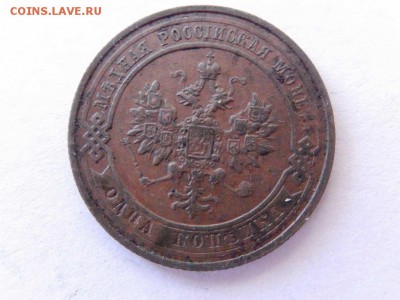 1 коп 1897 спб,1899 спб,1914 спб (приятные) - DSCN1665 (Копировать).JPG