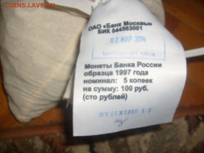 5 Копеек четыре мешка.Солянка - S6300958.JPG