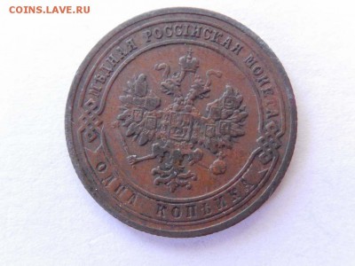 1 коп 1904 спб,1906 спб,1908 спб (приятные) - DSCN1649 (Копировать).JPG