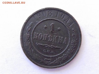 1 коп 1904 спб,1906 спб,1908 спб (приятные) - DSCN1652 (Копировать).JPG