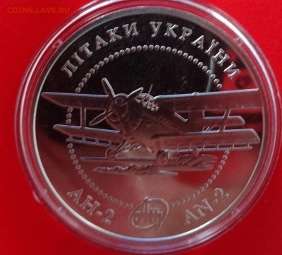 Юбилейные монеты УКРАИНЫ (тема пополняется) - DSC09608.JPG
