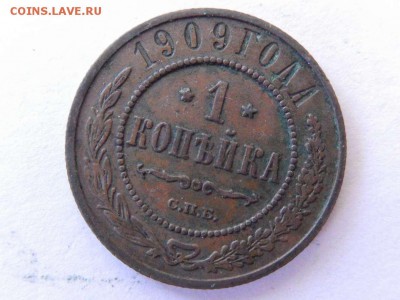 1 коп 1909 спб,1910 спб,1911 спб (приятные,остатки штемпеля) - DSCN1654 (Копировать).JPG