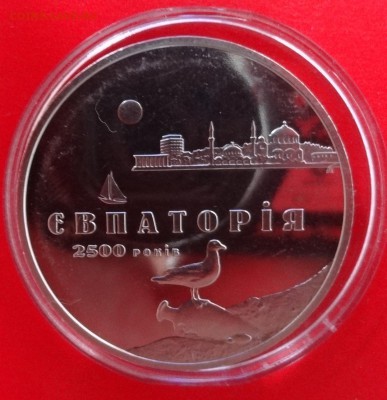 Юбилейные монеты УКРАИНЫ (тема пополняется) - DSC09586.JPG