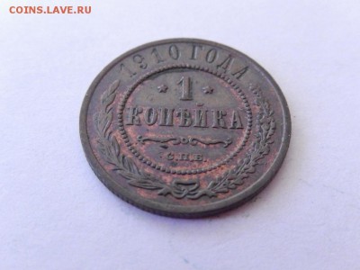 1 коп 1909 спб,1910 спб,1911 спб (приятные,остатки штемпеля) - DSCN1657 (Копировать).JPG