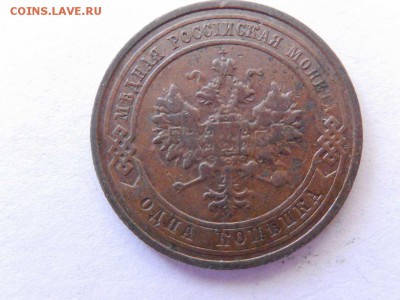 1 коп 1909 спб,1910 спб,1911 спб (приятные,остатки штемпеля) - DSCN1658 (Копировать).JPG