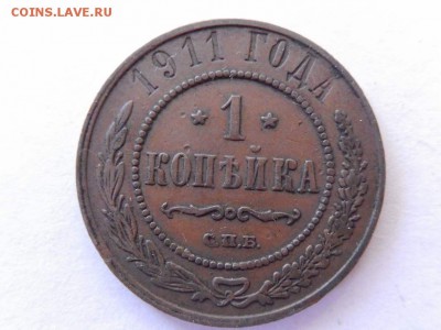 1 коп 1909 спб,1910 спб,1911 спб (приятные,остатки штемпеля) - DSCN1659 (Копировать).JPG