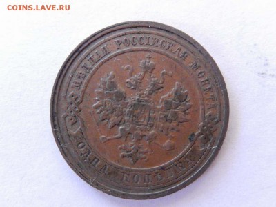 1 коп 1909 спб,1910 спб,1911 спб (приятные,остатки штемпеля) - DSCN1660 (Копировать).JPG